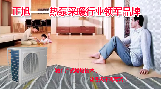 空氣源熱泵采暖與壁掛爐供暖相比有哪些優勢？