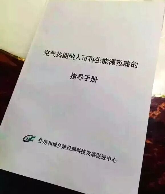 空氣源熱泵即將納入可再生能源，你造嗎？