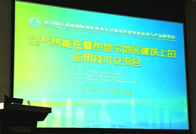 空氣源熱泵即將納入可再生能源，你造嗎？