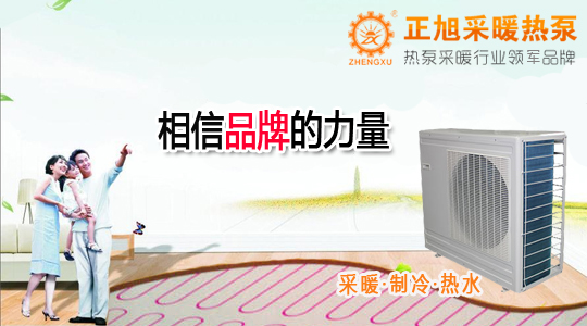 多地政府發聲：空氣源熱泵采暖是對集中供暖的最好補充！