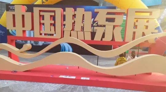 觀上海熱泵展，析2016年空氣能熱泵市場