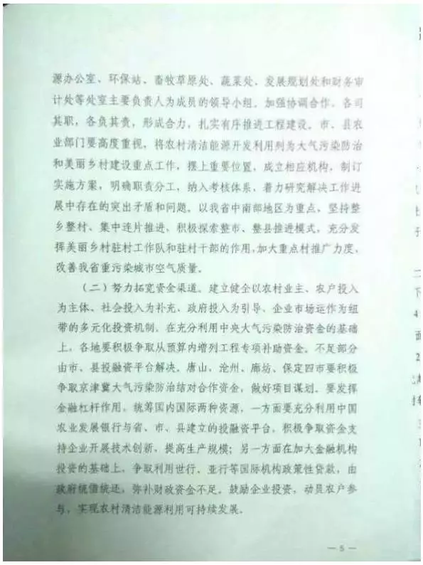 好消息！河北采用空氣源熱泵采暖每戶補貼2700元