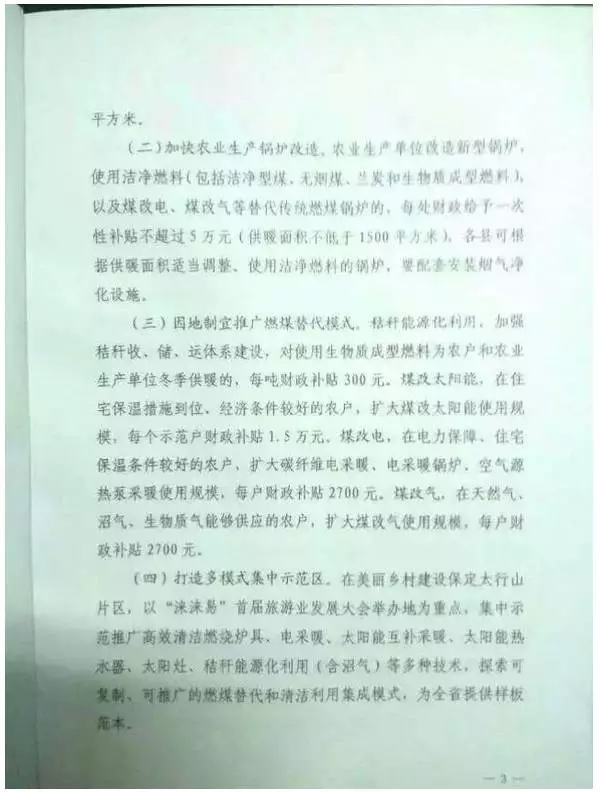 好消息！河北采用空氣源熱泵采暖每戶補貼2700元