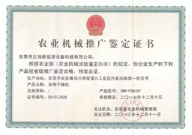 黑龍江出臺農機合作社規范社糧食烘干塔建設方案，最高補貼150萬