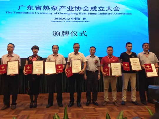 省民政廳已正式批復“廣東省熱泵產業協會”成立，正旭榮獲常務副會長單位