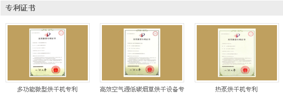 商用熱泵烘干機牌子好？看生產實力